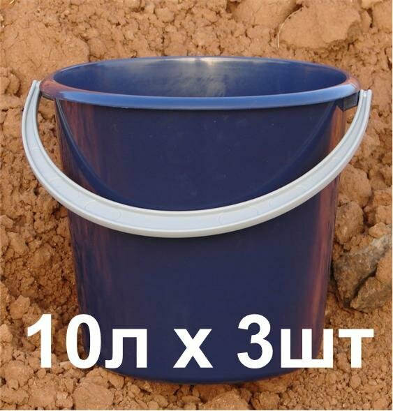 Ведро акватранзит 10 л, комплект 3 шт, темно-фиолетовый