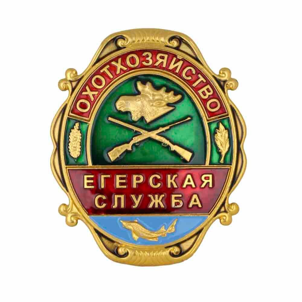 Знак нагрудный Егерская служба Охотхозяйство