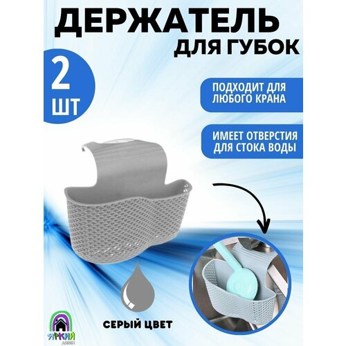 Держатели кухонные
