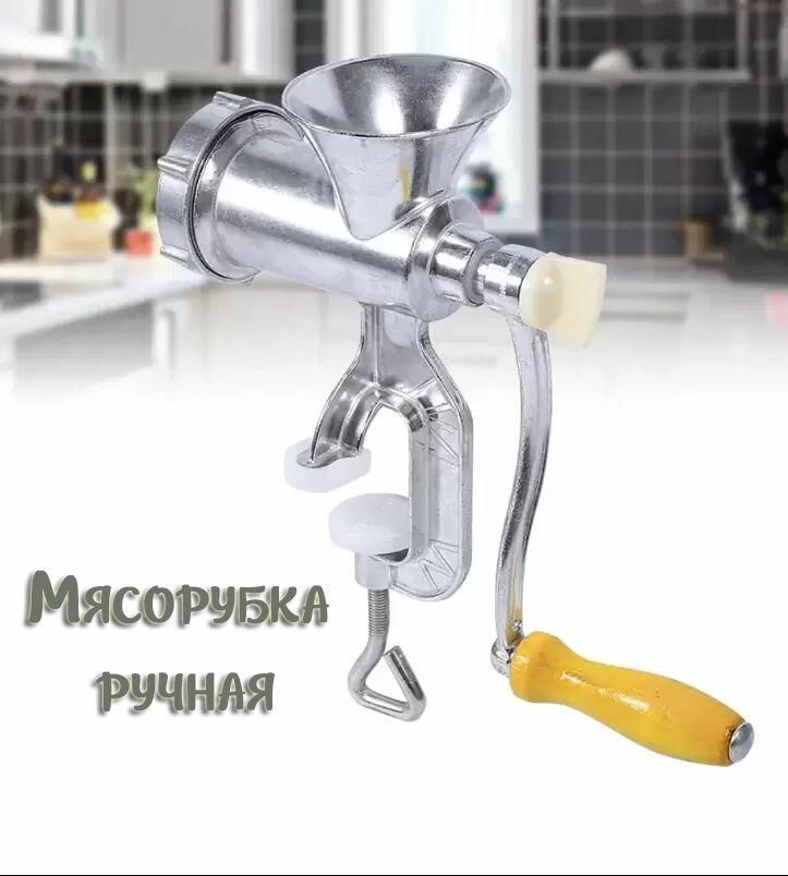 фото Мясорубка механическая ТН86-14 / Измельчитель ручной для мяса и овощей