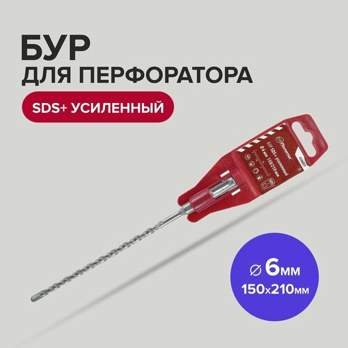 Бур для перфоратора по бетону SDS+ 6 х 150/210 мм усиленный Политех Инструмент