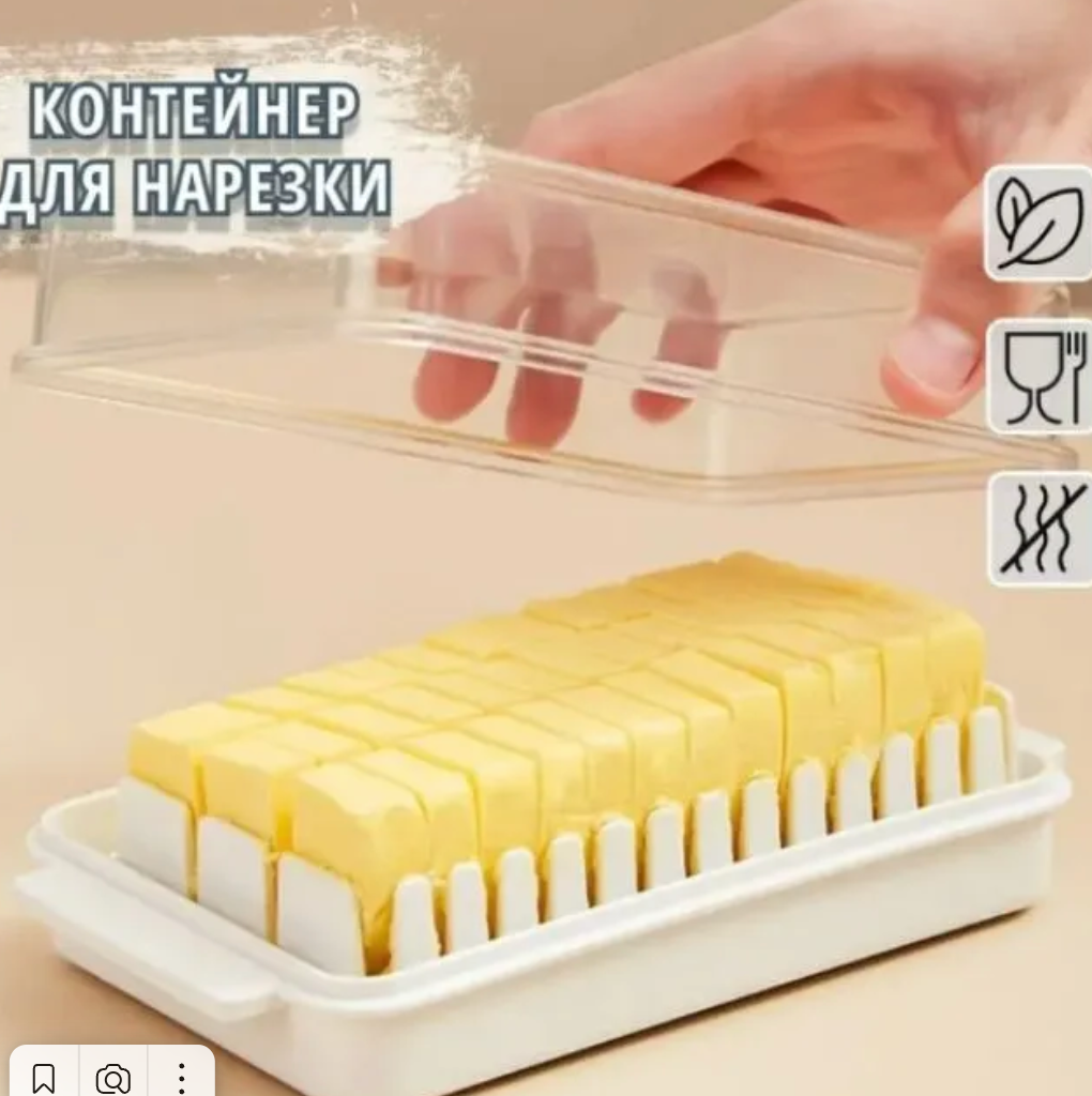 Масленка для масла с контейнером для резки — фото 1