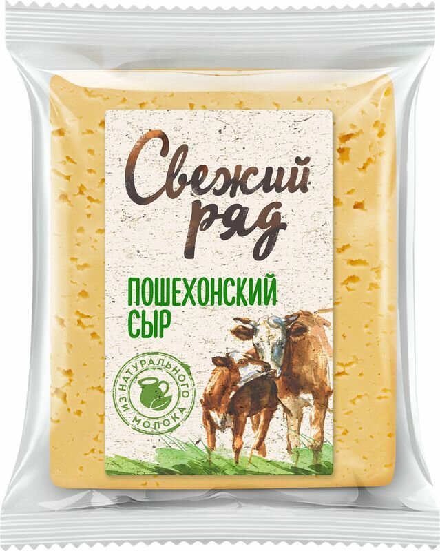 Сыр Свежий ряд Пошехонский полутвердый 45% вес, 350 г