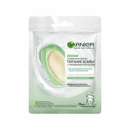 Garnier Маска тканевая для лица Питательная, с миндальным молочком, 32 г