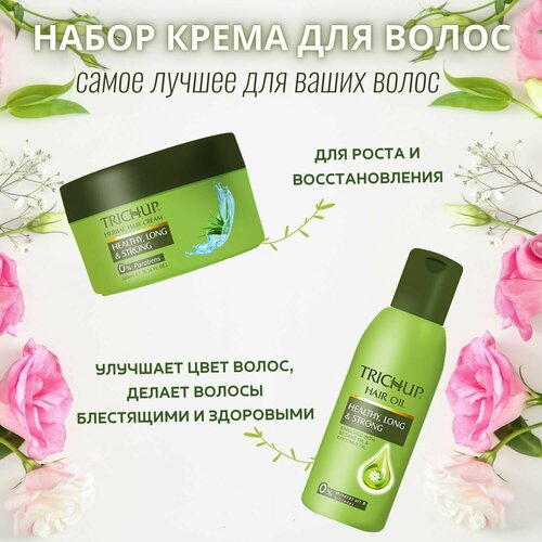 Набор Trichup, 2 шт, Крем для роста волос (Healthy, Long&Strong), 200 мл + Масло для волос (Healthy, Long&Strong), 100 мл