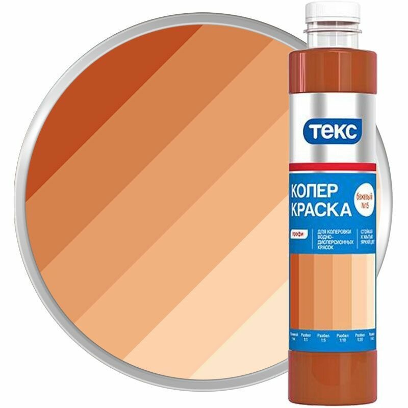 Текс профи колер краска для колеровки водно-дисперсионных красок №15 бежевая (0,75л)