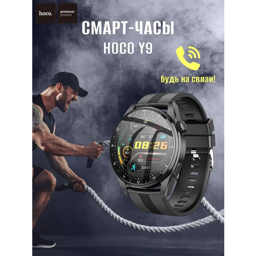 Умные часы круглые Smart Watch Y9 Черные Flupsic 463300₽