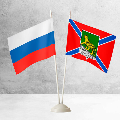 Настольные флаги России и Владивостока на пластиковой белой подставке