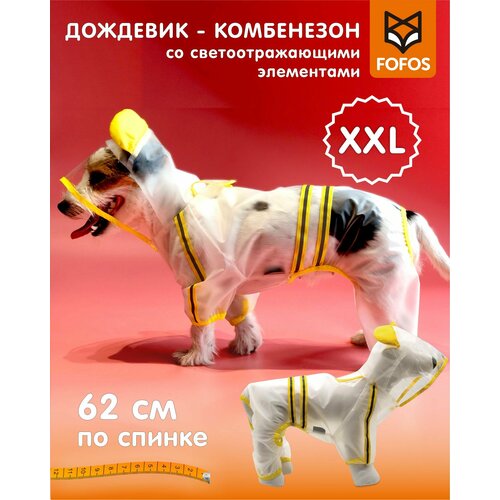 Комбинезон для средних пород собак XXL - 62см, FOFOS Pet Four Leg Raincoat -Yellow