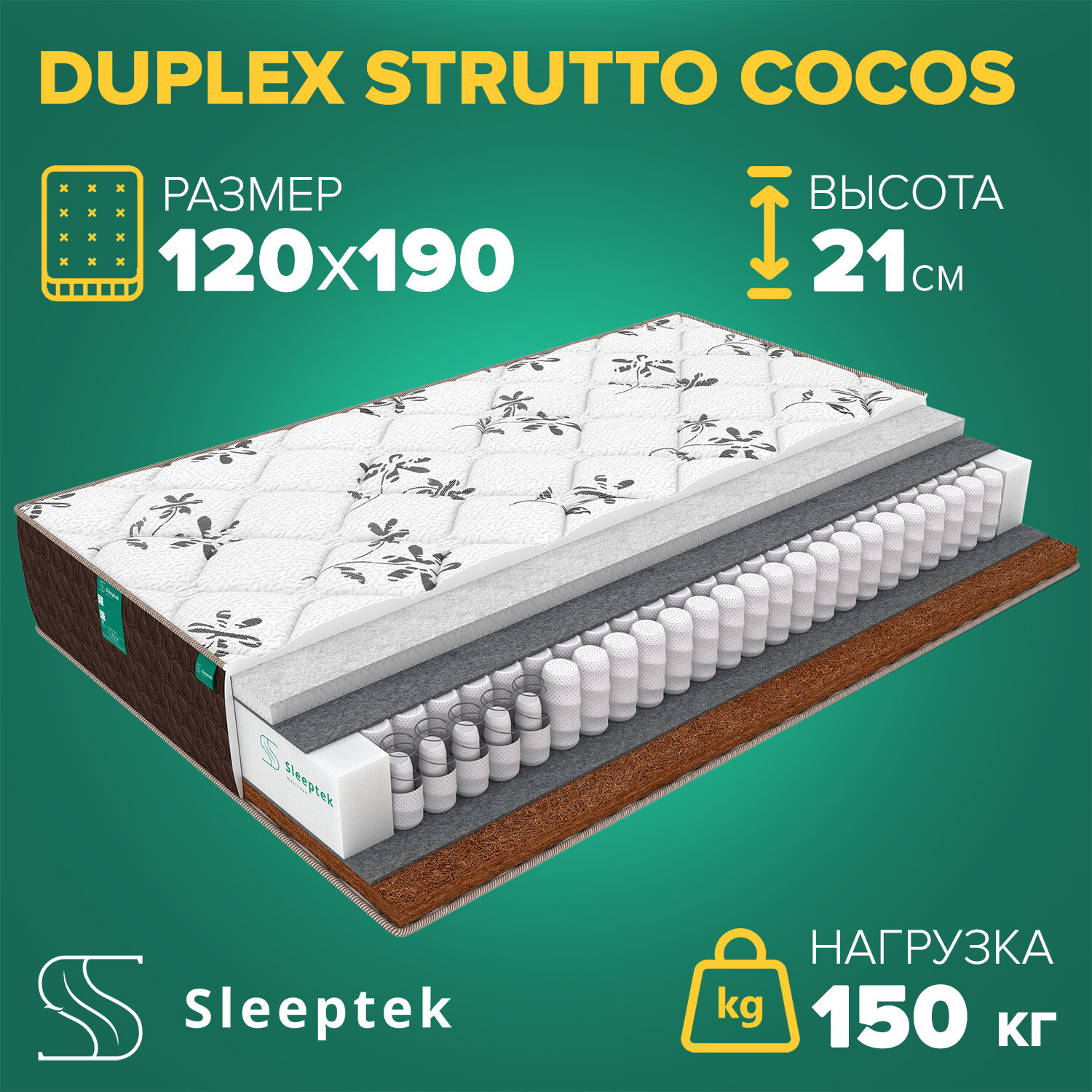 Матрас Sleeptek Duplex Strutto Cocos 120х190
