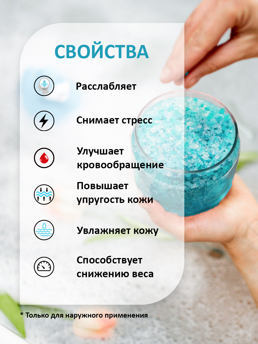 Соль для ванн Senso Terapia Stress Relief антистресс 600г - фото №7