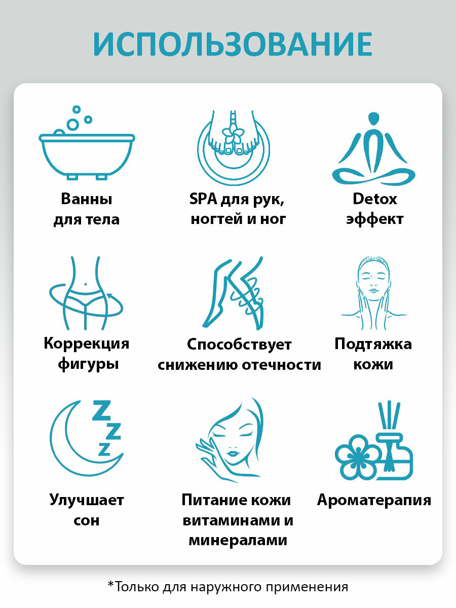 Соль для ванн Senso Terapia Stress Relief антистресс 600г - фото №6