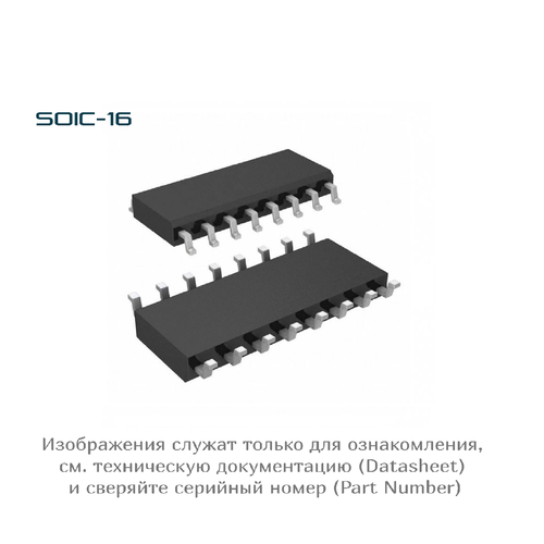 SI8651BD-B-IS Silicon Labs, микросхема, SOIC-16, 1 шт.