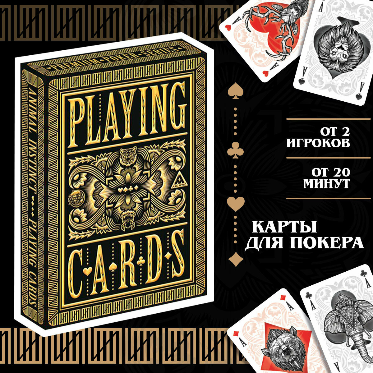 Карты игральные Китай Playing cards средневековье, 54 шт