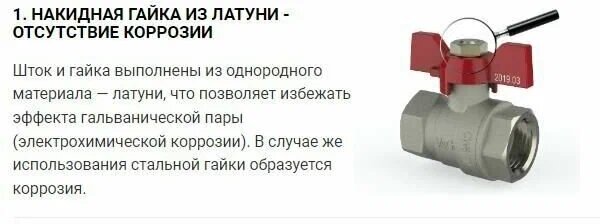 Кран латунный внутренняя/наружная резьба бабочка 3/4" — фото 4