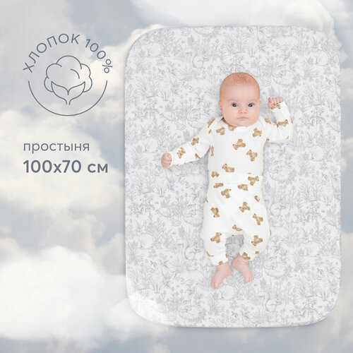87546, Простыня на резинке 100х70 Happy Baby поплин (100% хлопок), детское постельное белье, серая