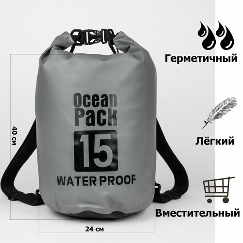 фото Непромокаемая водонепроницаемая герметичная сумка мешок ocean pack 15 литров (15 л) с клапаном и лямками