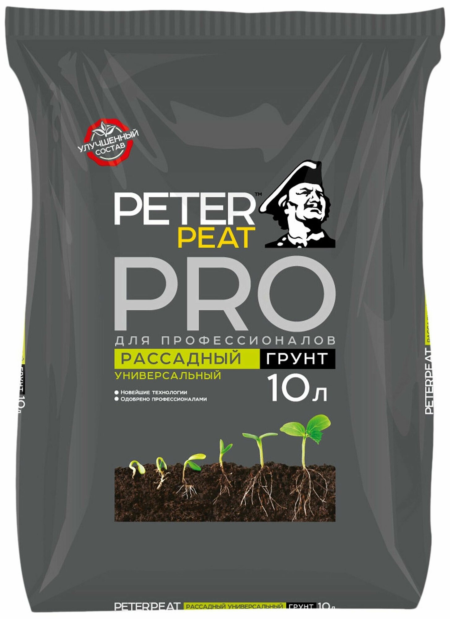 Грунт для рассады PETER PEAT PRO 10 л