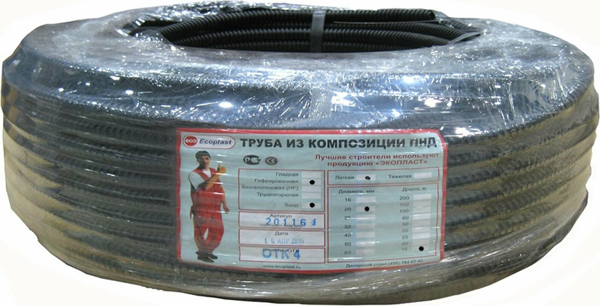 Труба ПНД гофрированная Экопласт 20 мм, 10 м - фото №4
