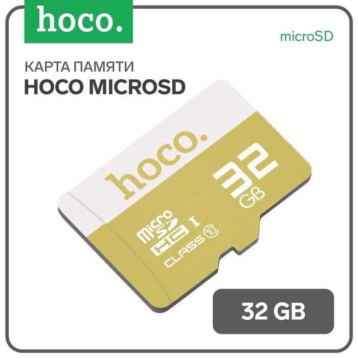 Hoco Карта памяти Hoco microSD, 32 Гб, SDHC, A1, UHS-1, V10, класс 10