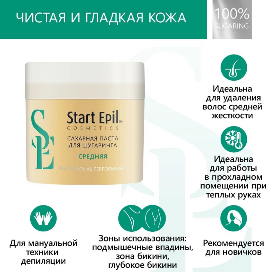 Паста сахарная Средняя Start Epil 400 гр