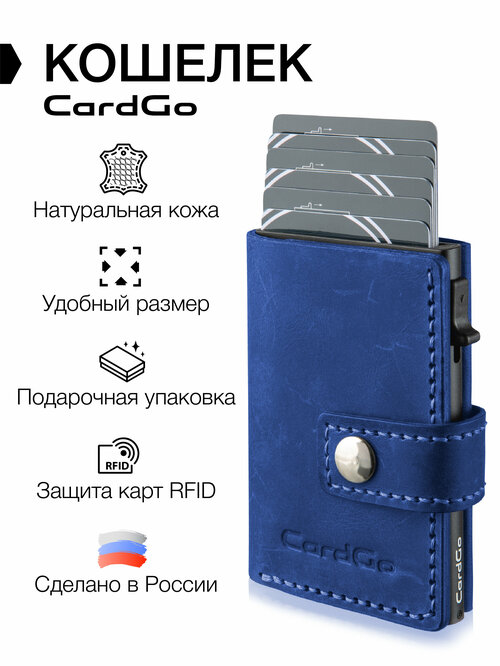 Кошелек CardGo 14044008, синий