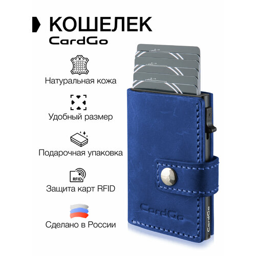 фото Кошелек cardgo 14044008, натуральная кожа, с хлястиком на кнопке, отделение для карт, подарочная упаковка, синий