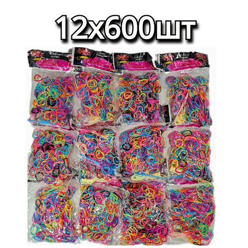 Резинки для плетения браслетов Loom Bands 12*600 шт (7200 шт)