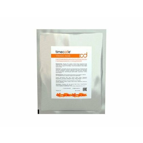 Timecode Vitamin Mask Альгинатная омолаживающая маска, 30 гр