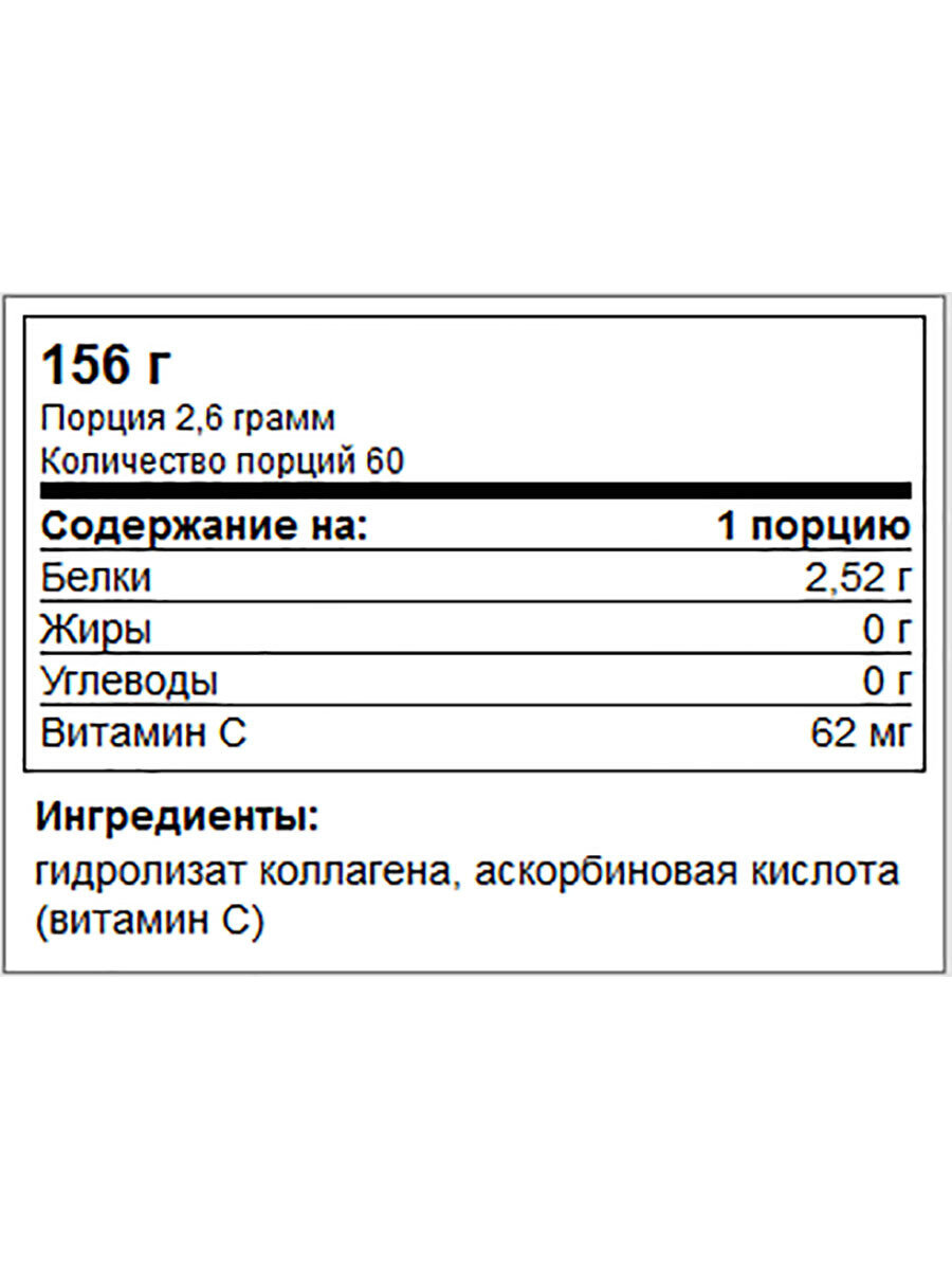 Коллаген RLINE Collagen + vitamin C Powder, порошок, 156гр - фото №2