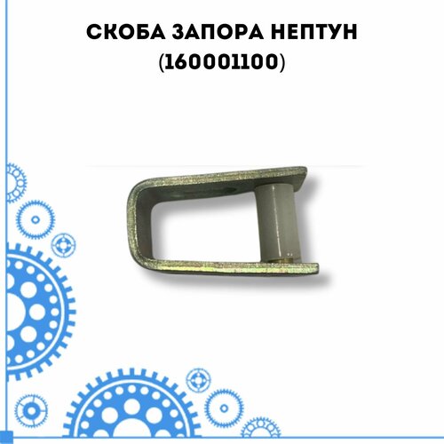 Скоба запора Нептун (160001100) кашпо топаз 0 45л d12 3см h8 5см белый пластик