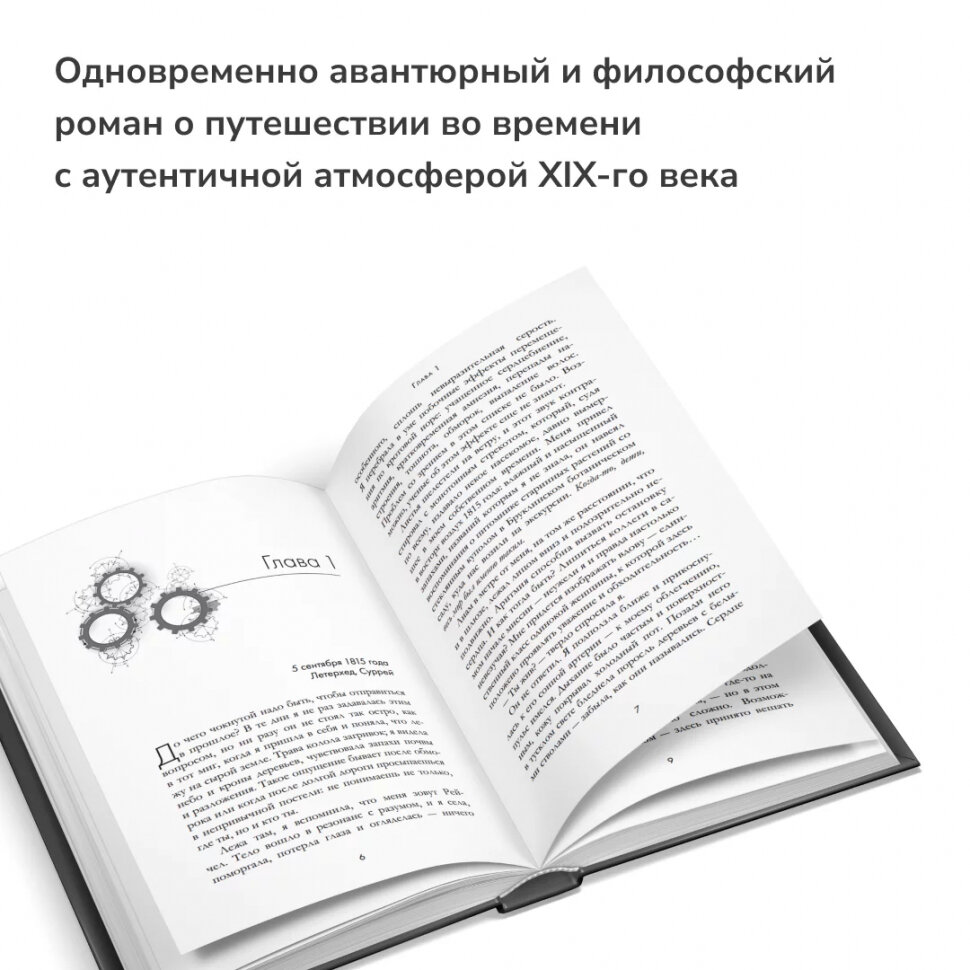 Проект «Джейн Остен» (Кэтлин Э. Флинн) - фото №2