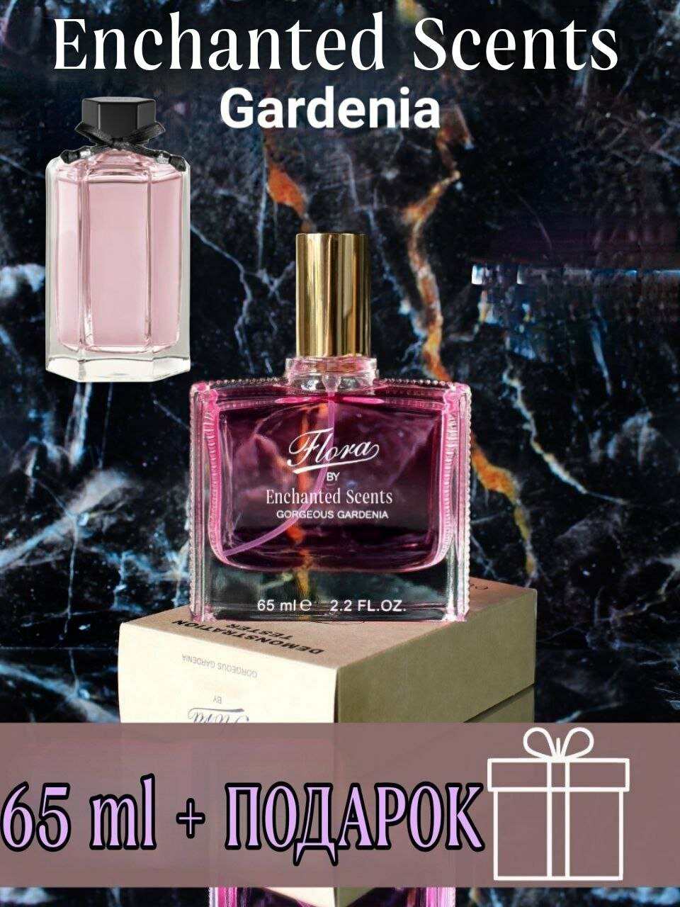 Парфюмерная вода женская Enchanted Scents ,65 мл