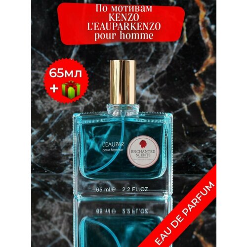 Парфюмерная вода мужская ENCHANTED SCENTS, 65 мл парфюмерная вода orient blanc pour homme fragrance world 100 мл