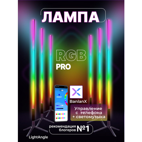 RGB светильник напольный торшер неоновая лампа