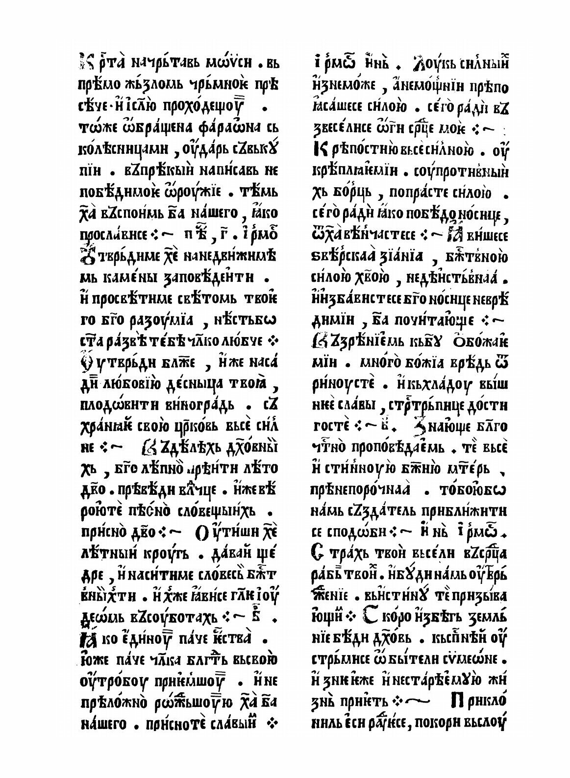 Книга Минея праздничная (Неизвестный автор) - фото №9