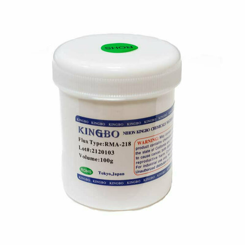 Флюс Kingbo RMA-218 100g.