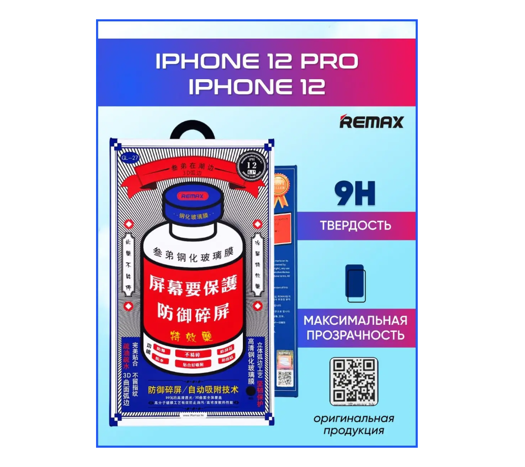 Защитное Стекло прозрачное Remax для iPhone 12 / iPhone 12 Pro