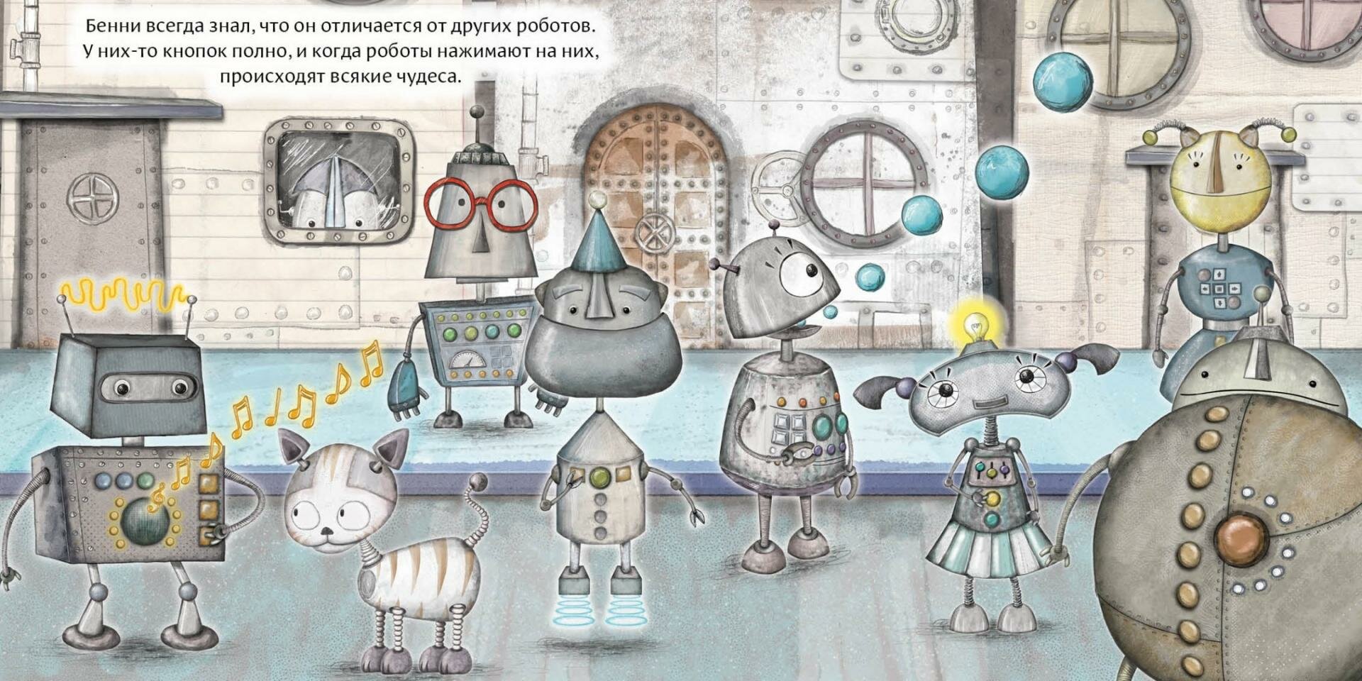 Робот с красной кнопкой (Уиндрэм А.; Пер. с англ. Д. А. Налепиной) - фото №9