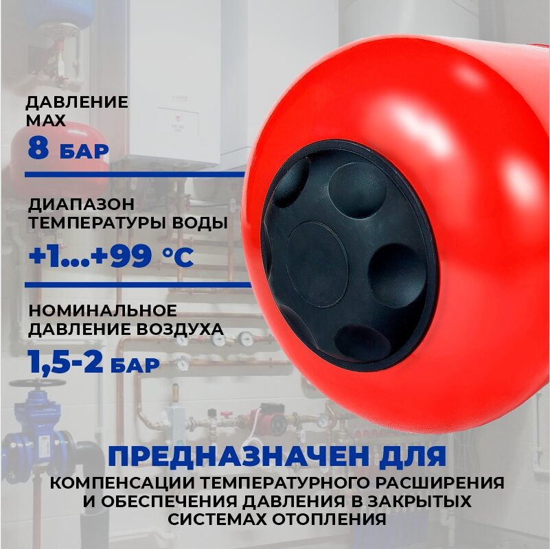 Расширительный бак для отопления "AQUAMOTOR" для отопления, 19 литра, красный. — фото 1