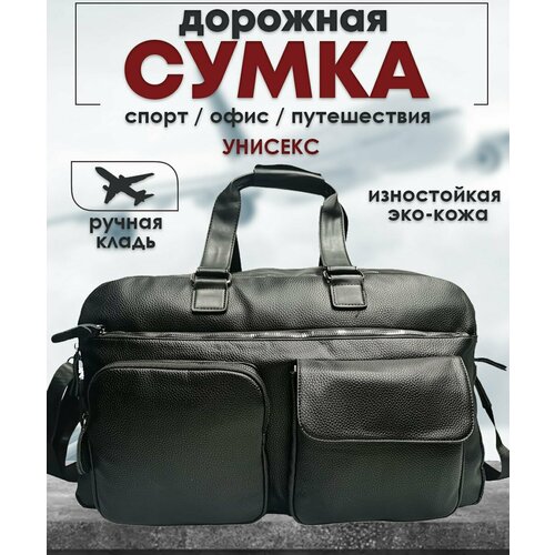 фото Сумка дорожная lz710/black, 32 л, 22х30х49 см, ручная кладь, черный pouchman