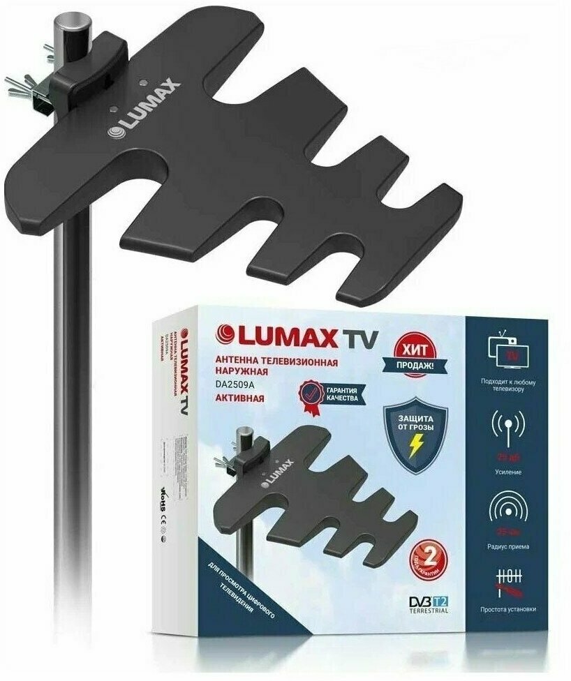 Антенна LUMAX DA2509A