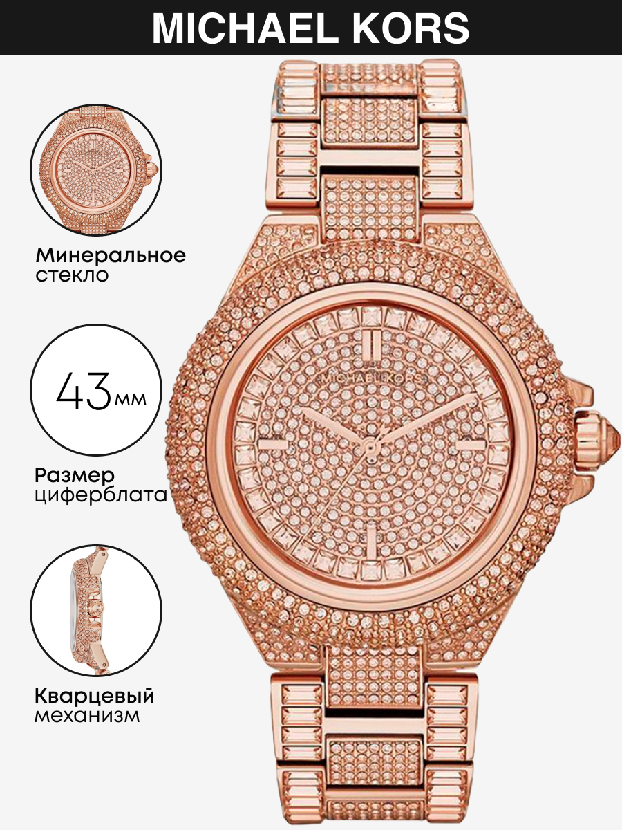 Наручные часы MICHAEL KORS Camille