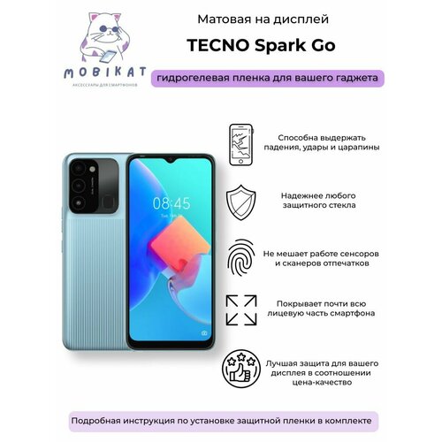 Гидрогелевая защитная матовая плёнка Tecno Spark Go гидрогелевая самовосстанавливающаяся противоударная защитная плёнка для tecno spark 4 матовая