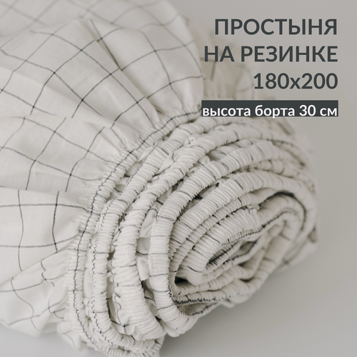 Простыня с резинкой 180х200 из варёного хлопка Sweet Sleep белая клетка графит 4499₽