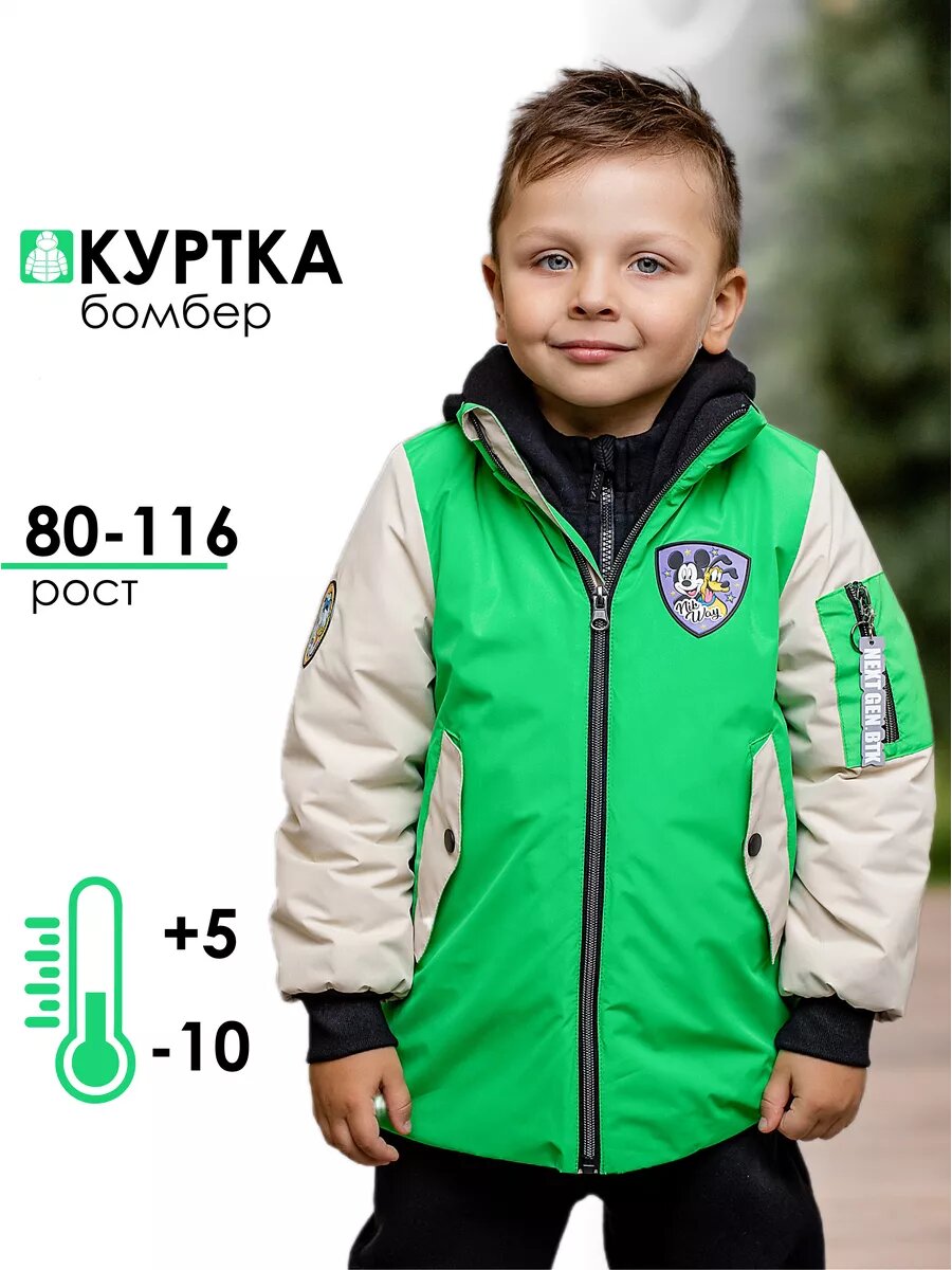 Куртка Batik, размер 110, ярко-зеленый
