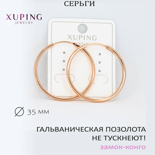 фото Серьги конго xuping jewelry, размер 35 мм, золотой