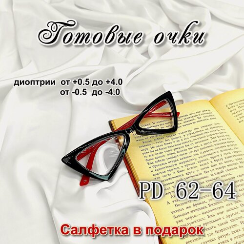 Изображение товара Женские готовые очки -1.0 с UV защитой