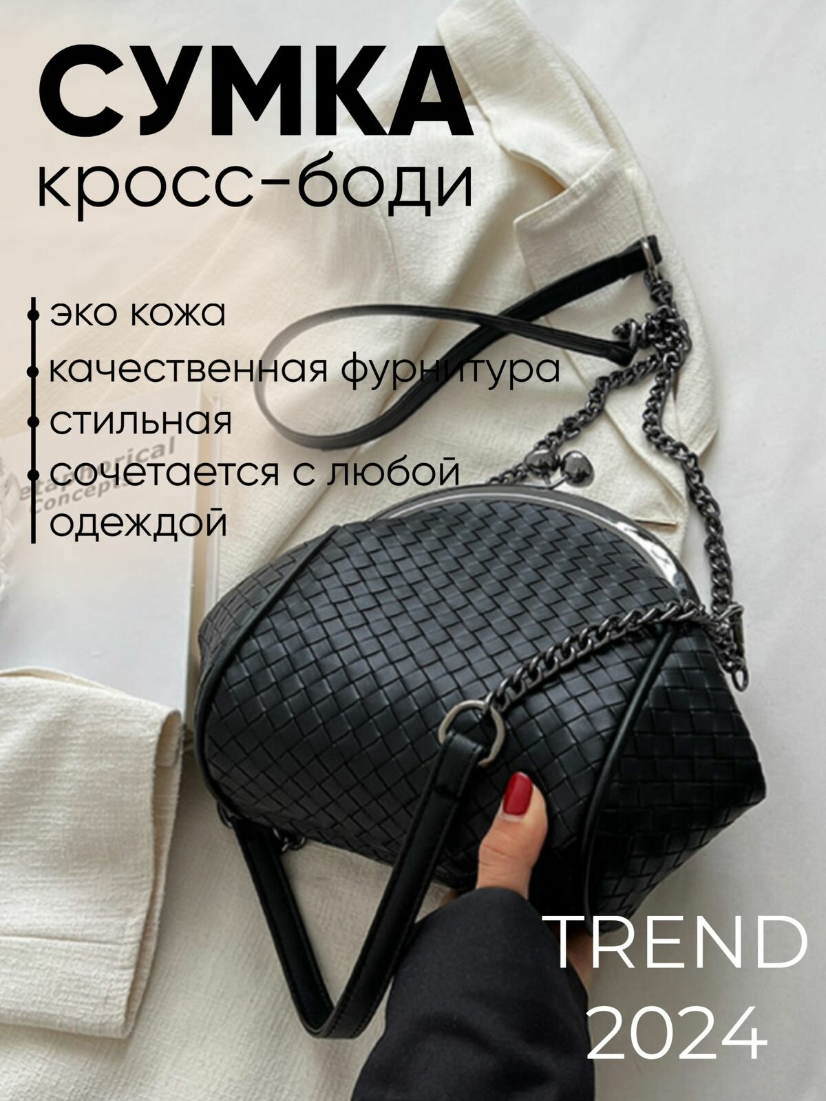 Сумка кросс-боди COMFIAMO 