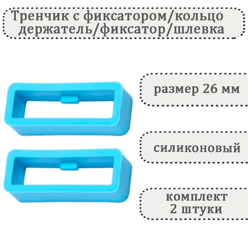 фото Тренчик часпик, фактура матовая, размер 26, голубой